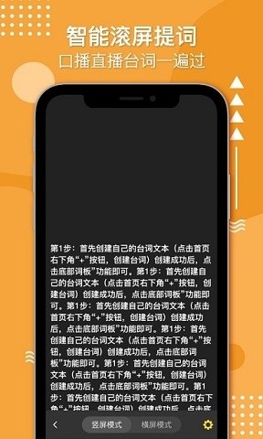 奇叶提词器官方版下载