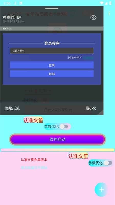 文笙弱网布局版本下载最新手机版