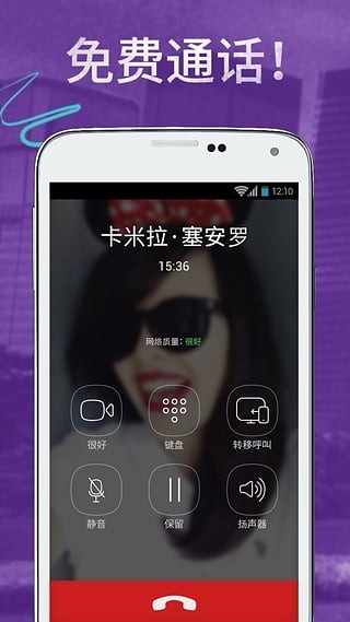 Viber app下载