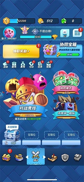 骰子大战官方正版下载