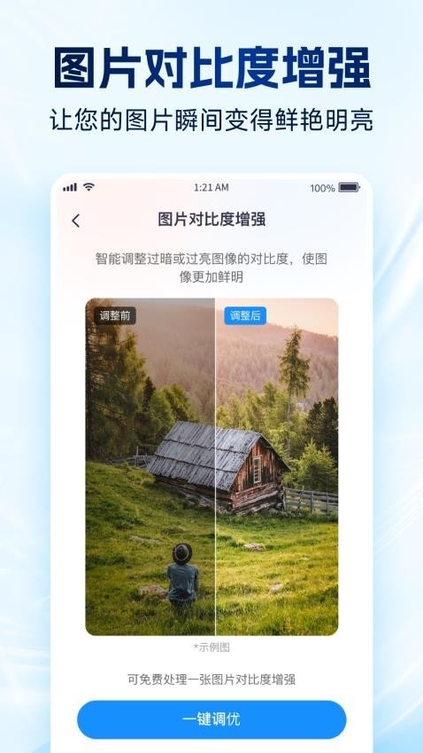 强力数据管理大师app下载