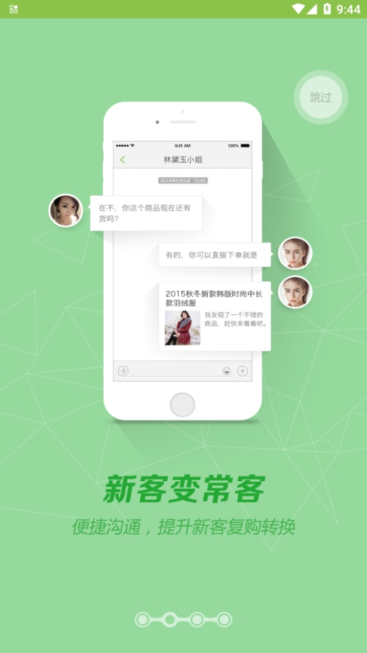 营销助手安卓版下载