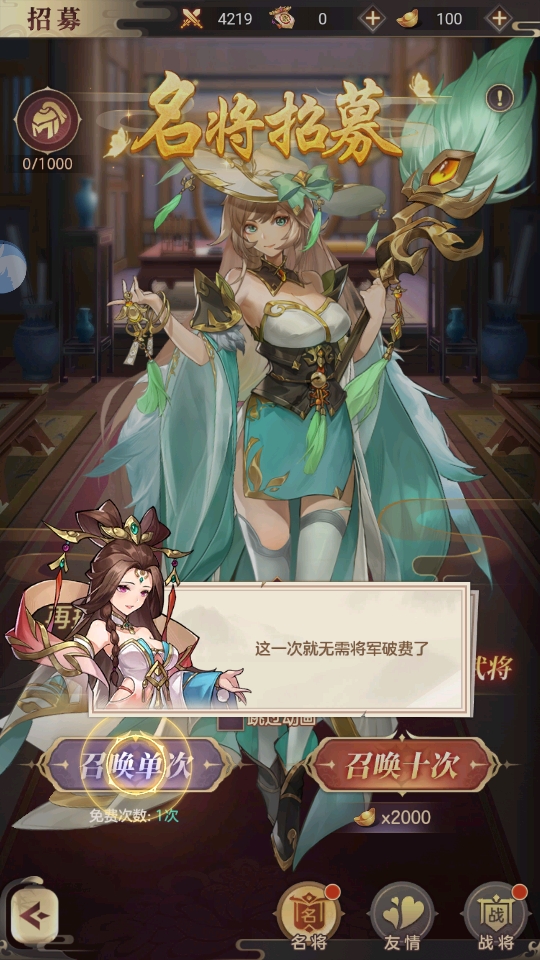 幻将三国官方版下载