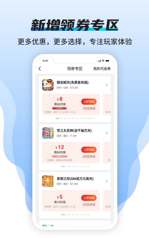 BTGO游戏盒子app下载