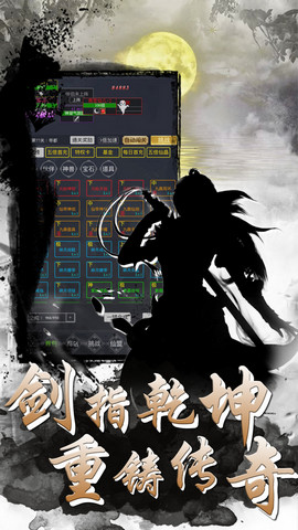 六道II轮回疾风传下载