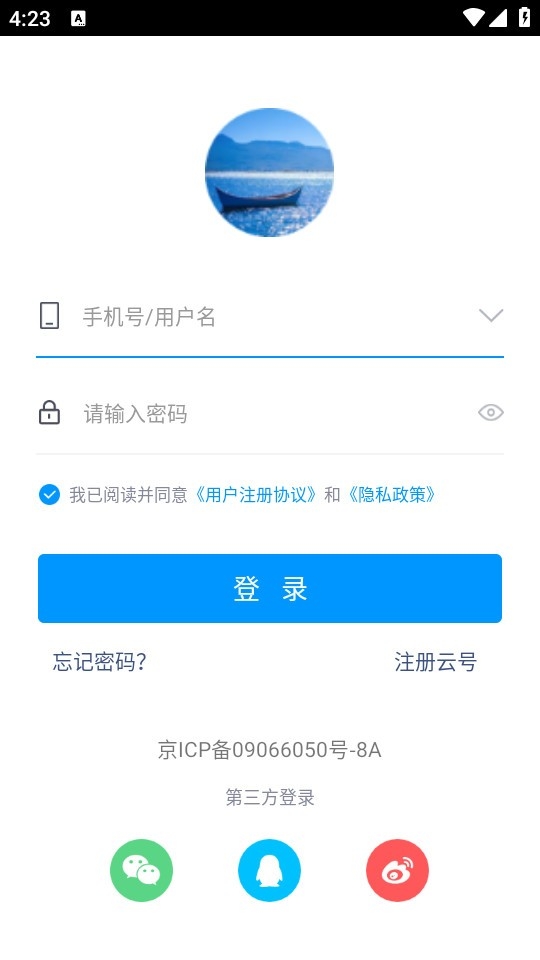 鸿蒙蝴蝶云app下载