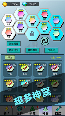 买怪打装备手机版下载