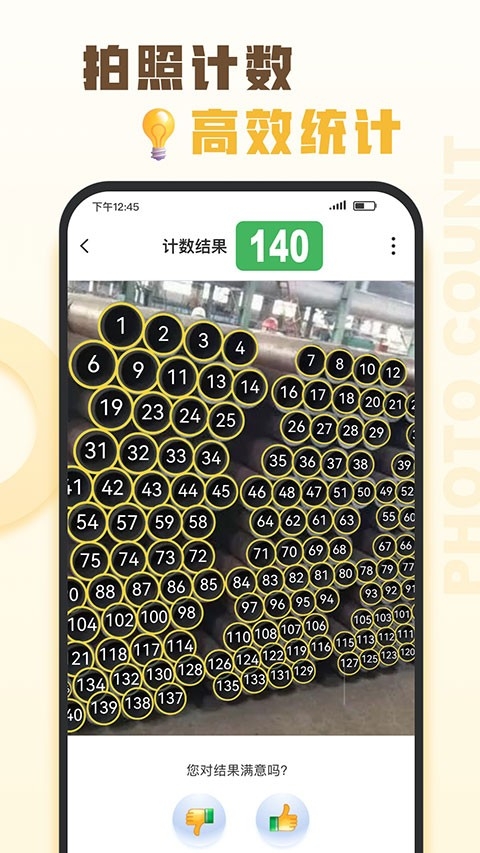爱扫描免费版下载