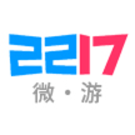 2217游戏盒子手机版
