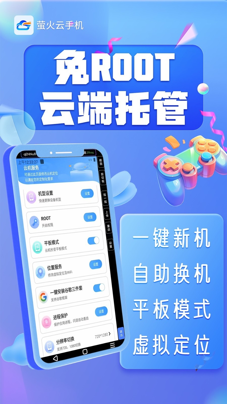 萤火云手机app官方版下载