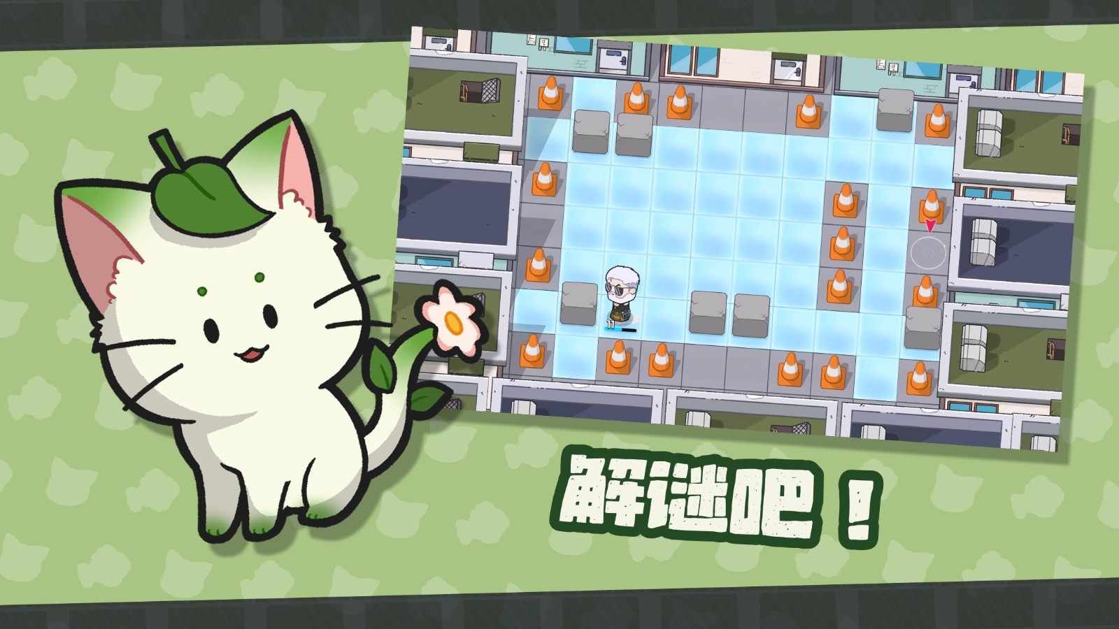 猫咪任务手机版下载