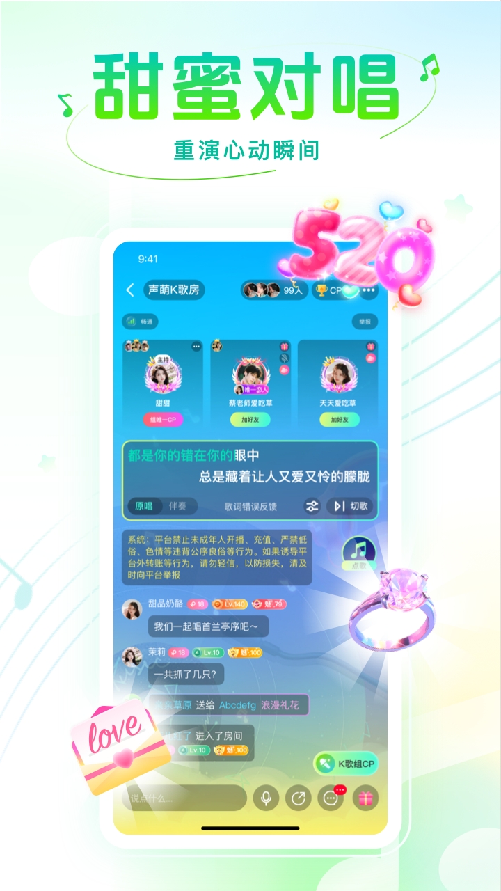 声萌官方正版下载安装