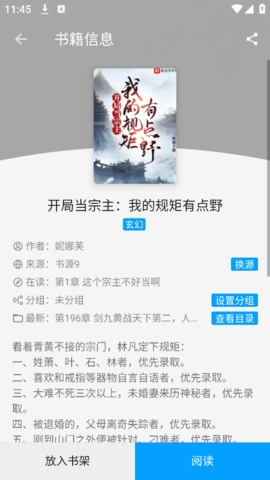 小书阁安卓版下载
