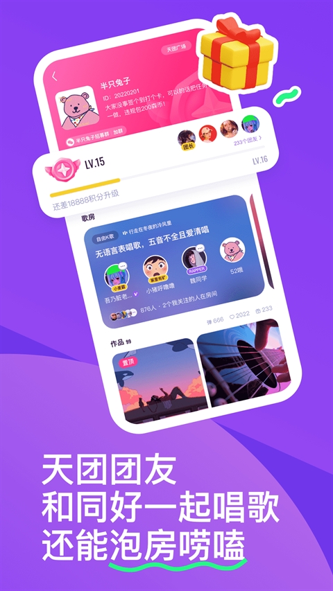 回森唱歌app下载最新版