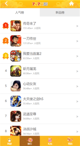 7K7K游戏盒子下载手机版