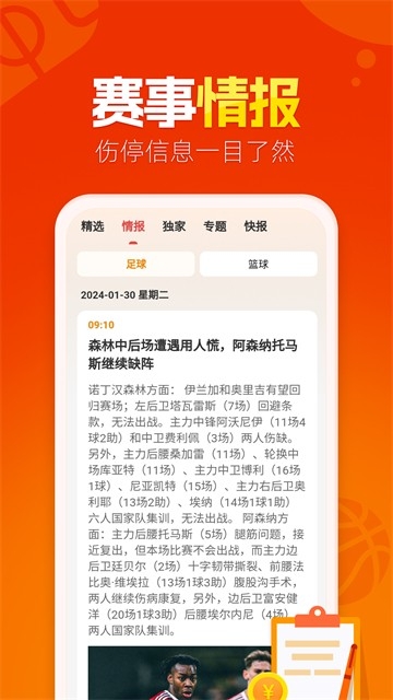 懂球圈下载官方最新版