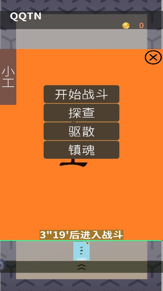 幽都行者手机版下载