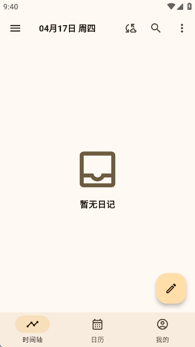 榴莲日记官方版下载安装