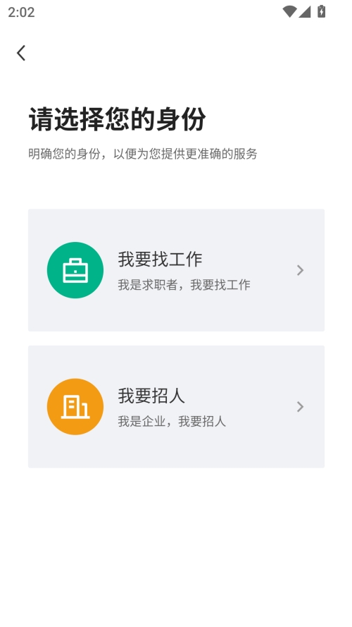 通辽团人才网app下载