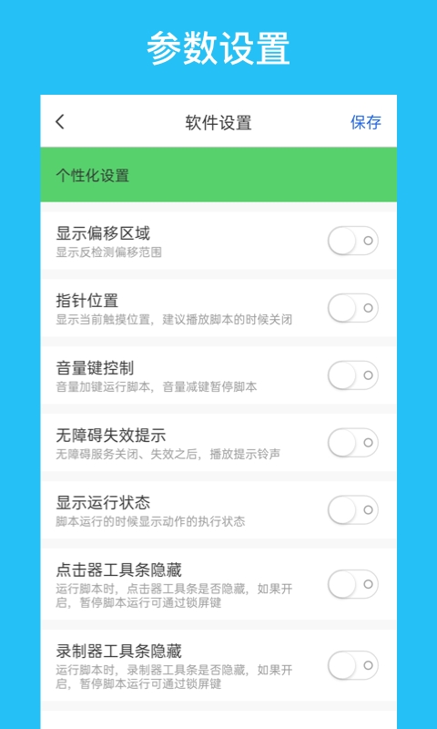 i点击器官方正版下载
