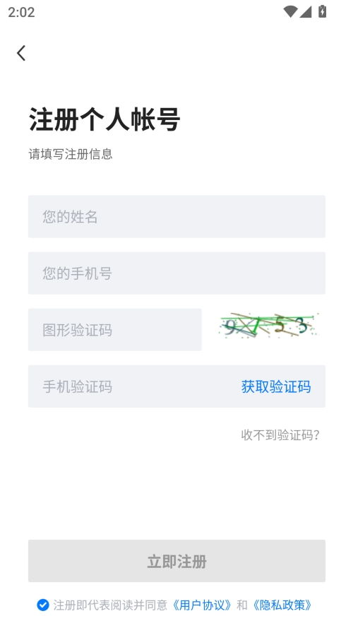 通辽团人才网app下载