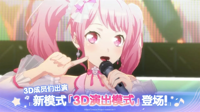 Bang Dream国服官方版游戏下载
