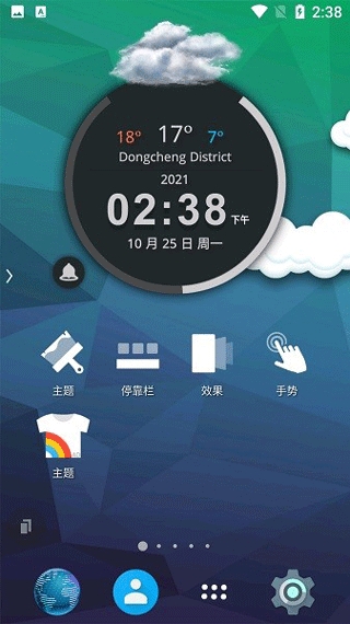 TSF桌面3D最新版下载