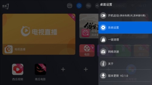 酷看桌面app官方版下载