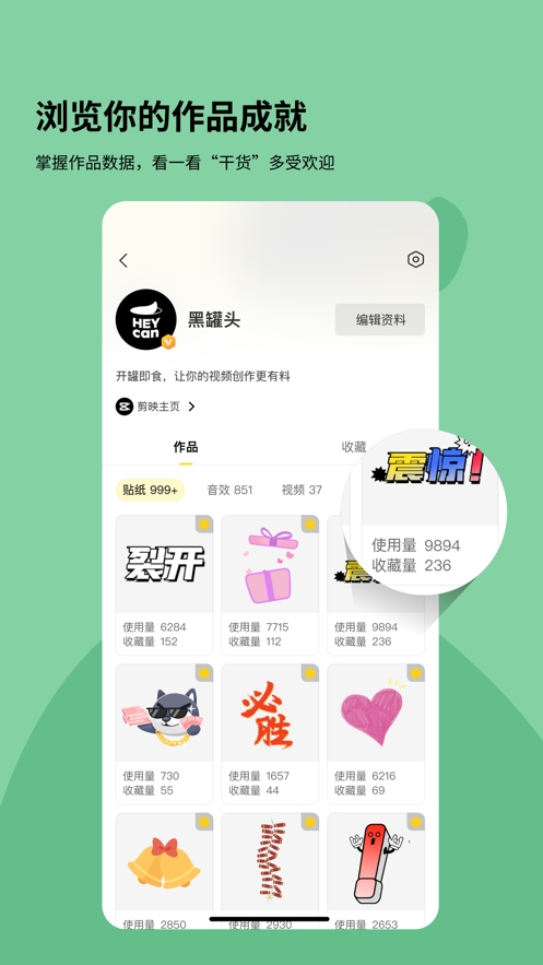 黑罐头app官方版下载