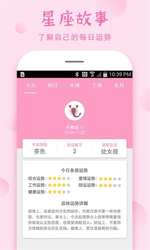 安全期计算器app手机版下载