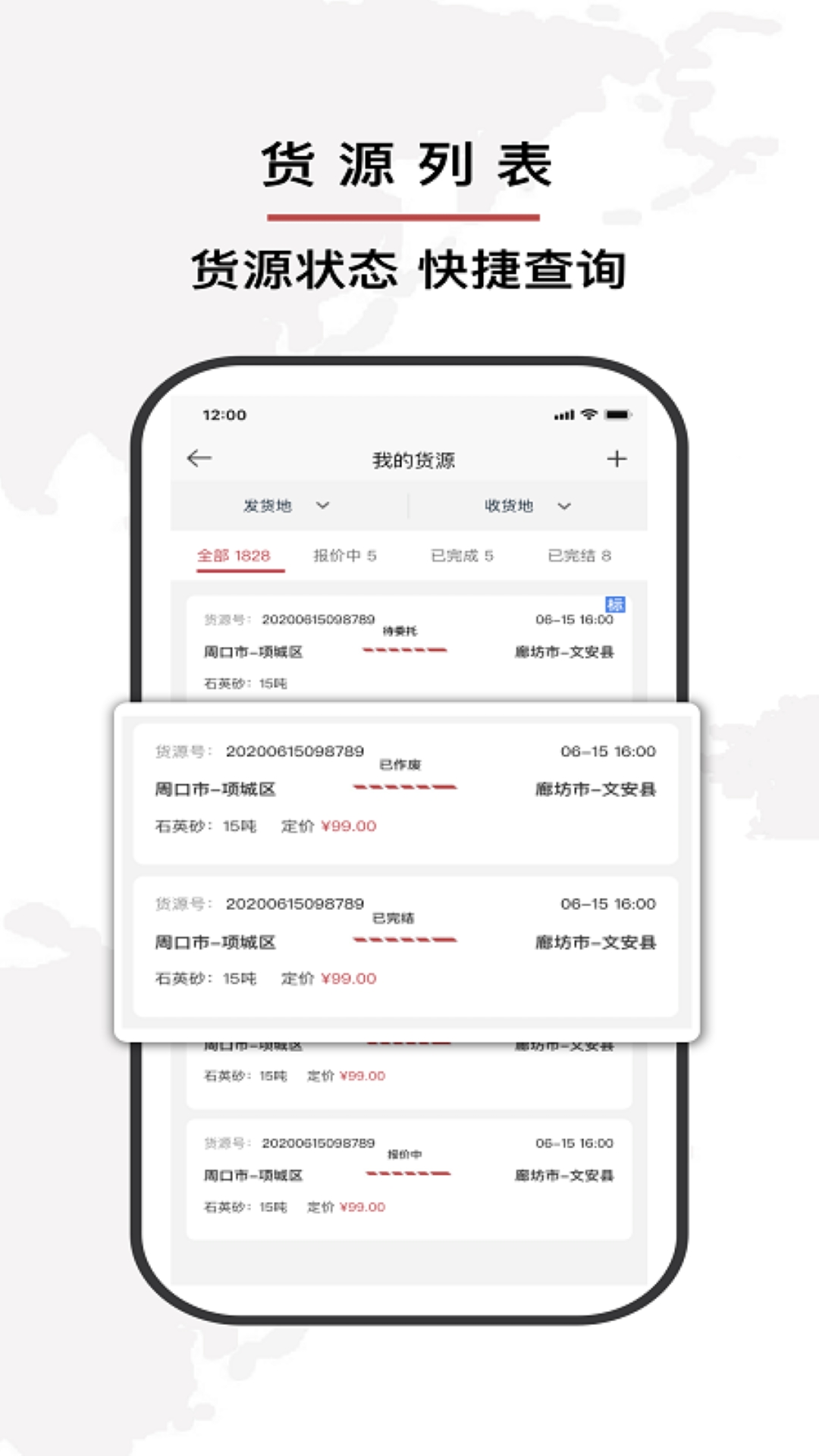 双智运APP正版下载安装