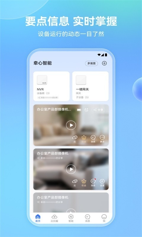 牵心pro安卓免费下载安装