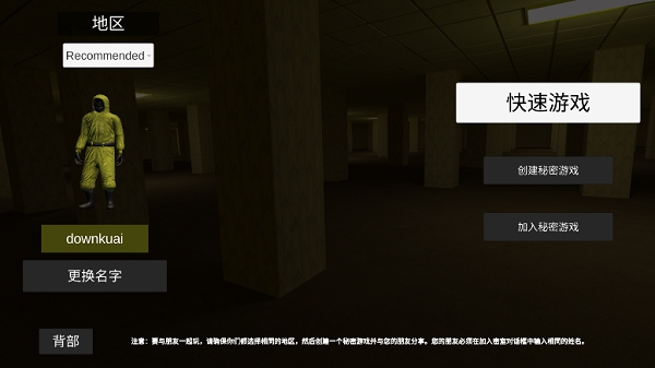 lnthebackroomms中文版下载