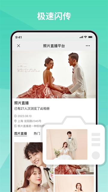 寸心闪传官方正版下载