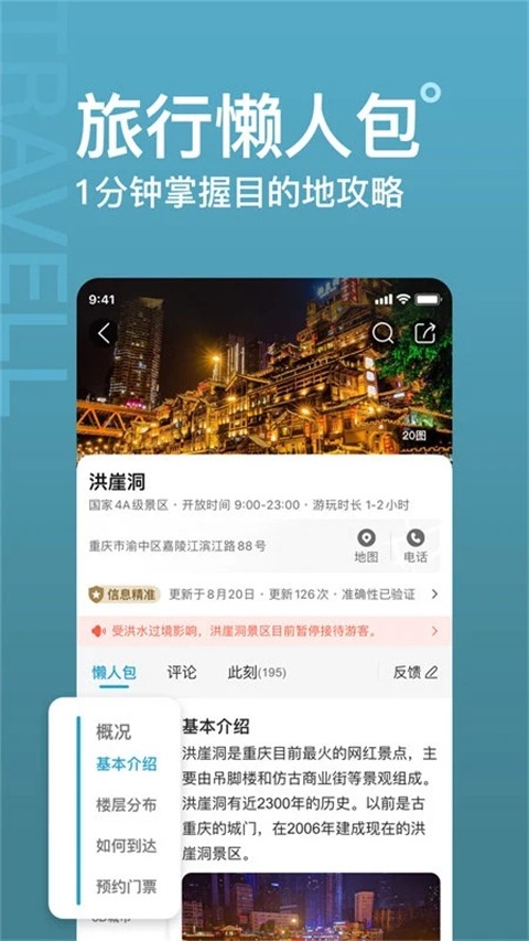 十六番app下载