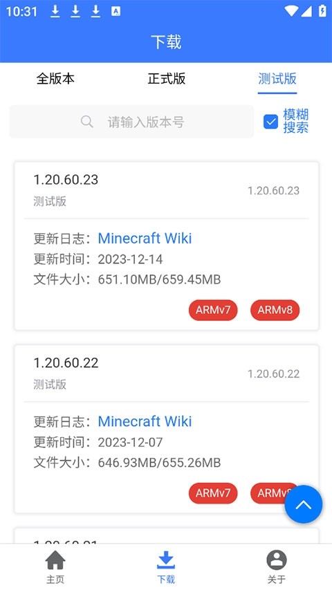 我的世界版本库最新版本2025下载