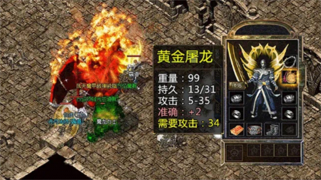 暗黑180传奇最新版