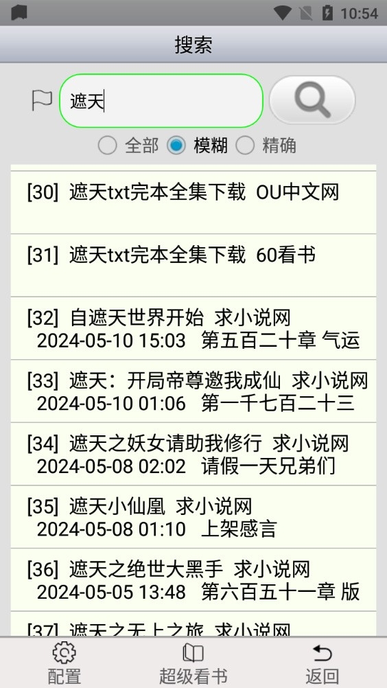 aa小说阅读器官方下载安卓版