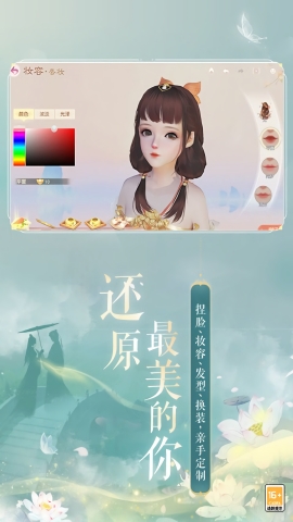 天仙道手游官方正版