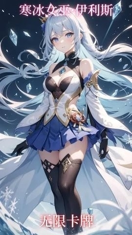 无限卡牌手游下载