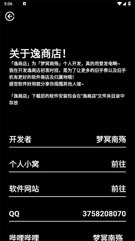 逸商店手表版最新版下载