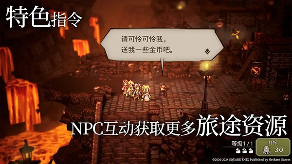 歧路旅人：大陆的霸者游戏下载