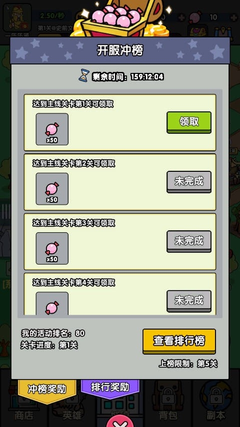 神级文明进化系统手游下载安卓版