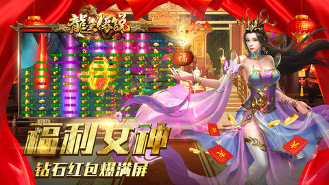 龙皇传说bt版下载