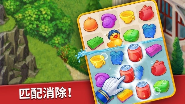 家庭旅馆游戏官方正版下载