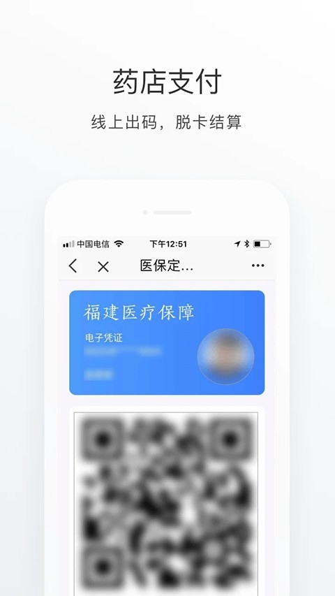 e福州官方正版下载
