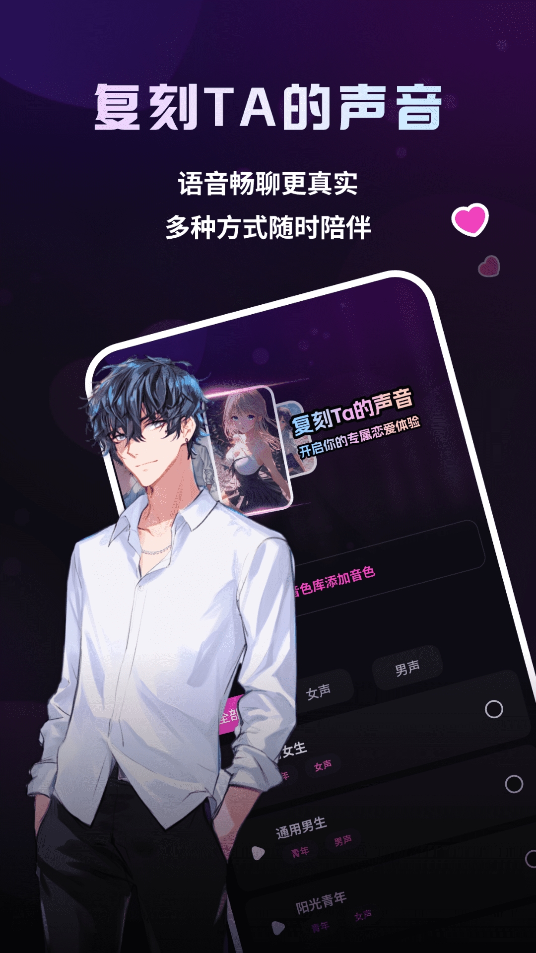 二次元伴侣app官方版下载