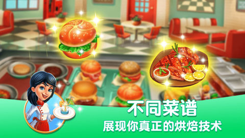 网红蛋糕屋手机版下载