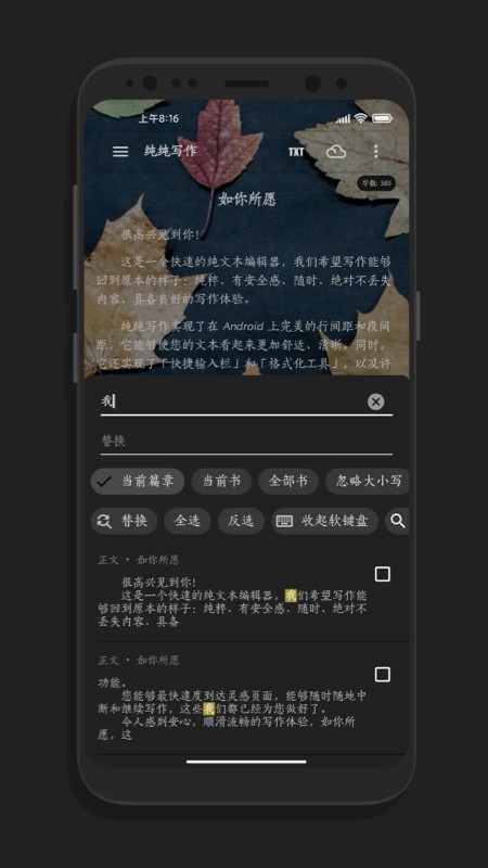 纯纯写作官方版下载