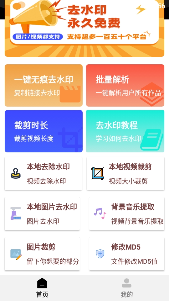 橙子去水印免费下载